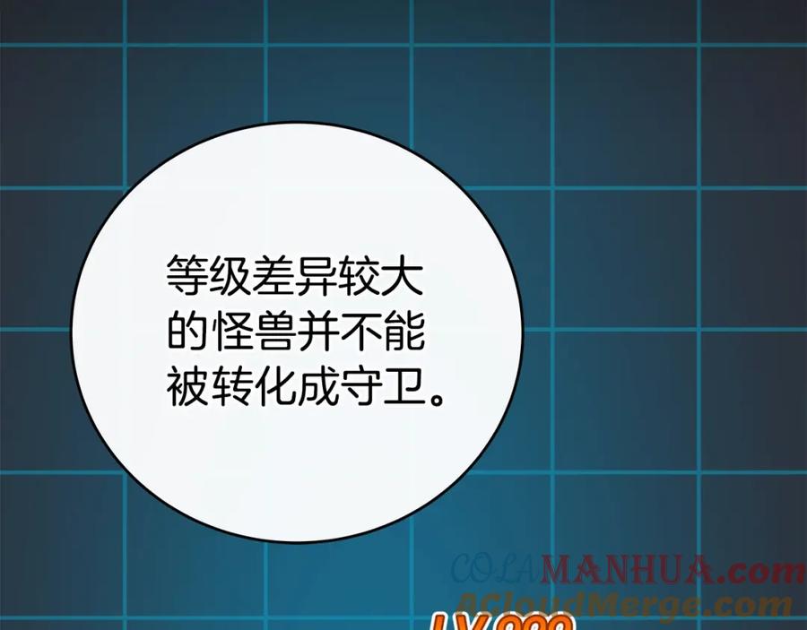 《全民神战：只有我能看到隐藏信息》第26话 道具彩蛋 第61页