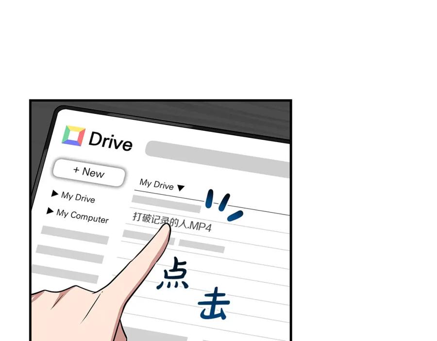 《全民神战：只有我能看到隐藏信息》第26话 道具彩蛋 第8页