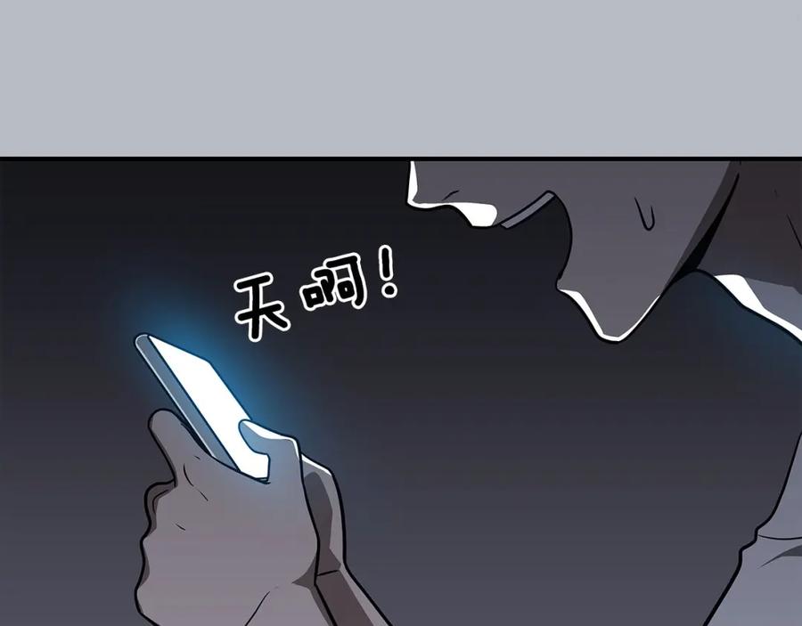 《全民神战：只有我能看到隐藏信息》第26话 道具彩蛋 第168页