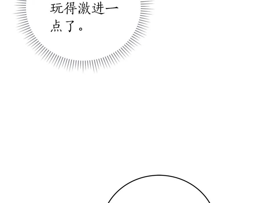 《全民神战：只有我能看到隐藏信息》第26话 道具彩蛋 第140页