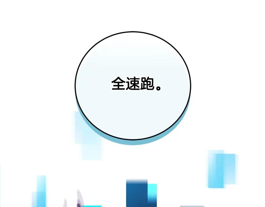 《全民神战：只有我能看到隐藏信息》第26话 道具彩蛋 第87页