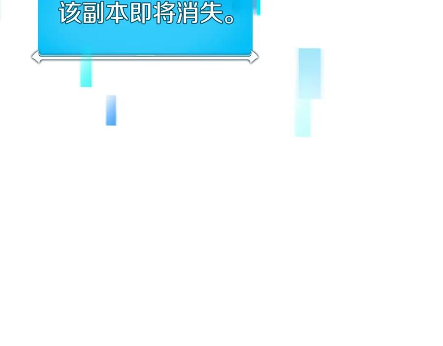 《全民神战：只有我能看到隐藏信息》第26话 道具彩蛋 第90页