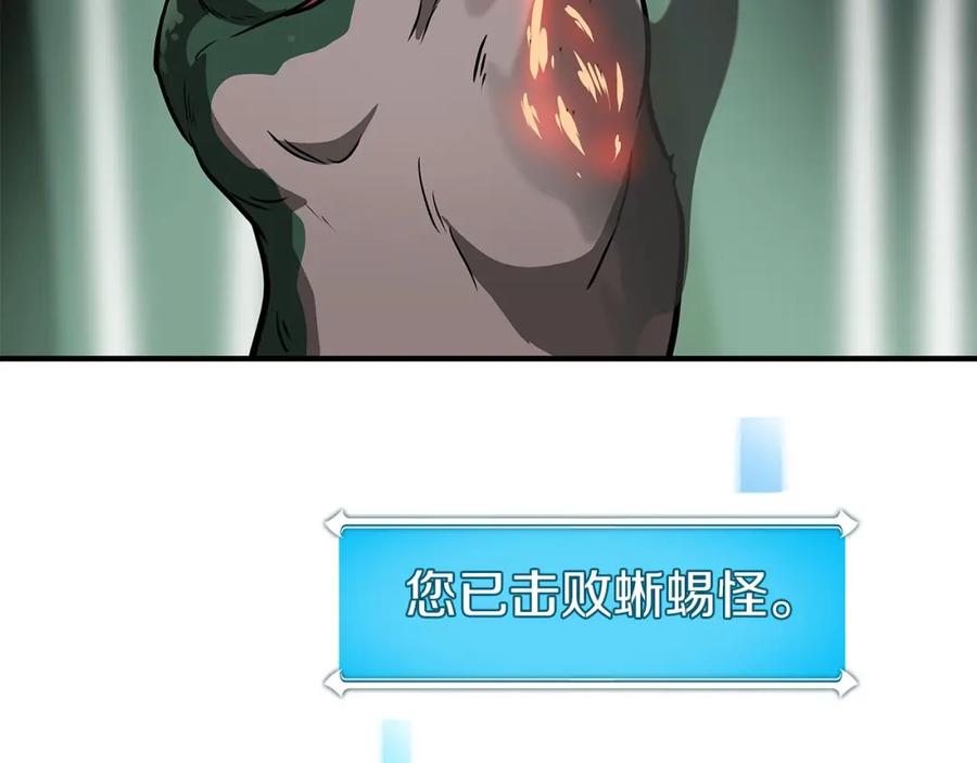 《全民神战：只有我能看到隐藏信息》第27话 隐藏任务 第123页