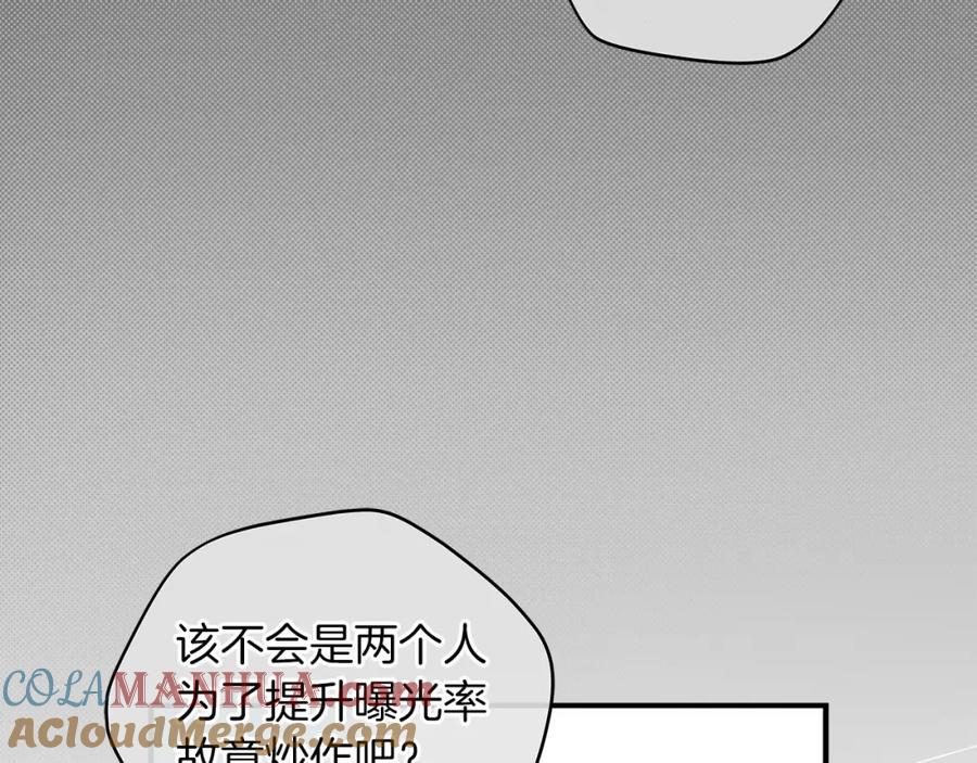 《全民神战：只有我能看到隐藏信息》第27话 隐藏任务 第8页
