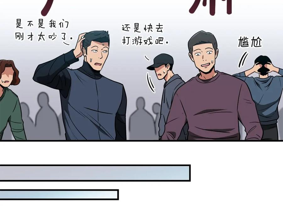 《全民神战：只有我能看到隐藏信息》第27话 隐藏任务 第23页