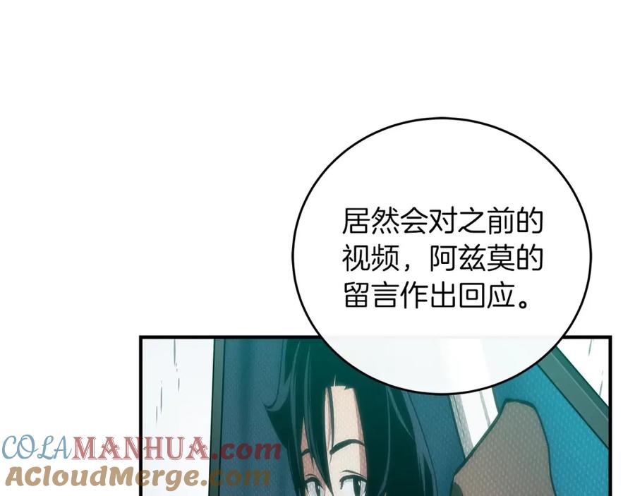 《全民神战：只有我能看到隐藏信息》第27话 隐藏任务 第4页