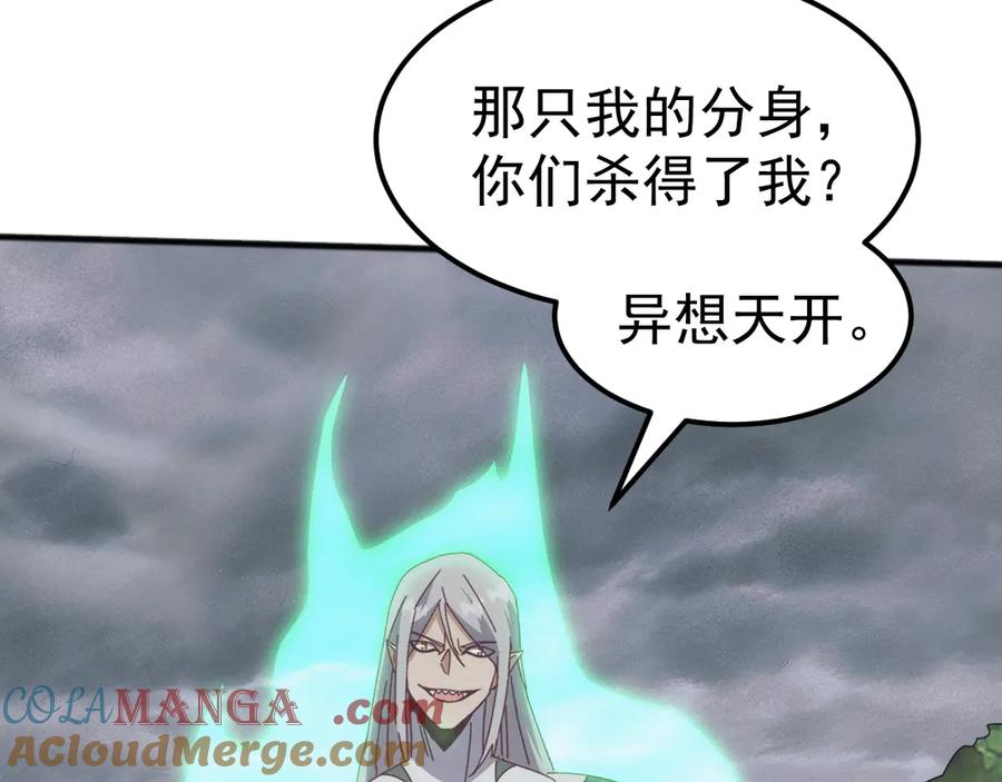 《万族入侵：开局驯化史诗级巨兽》第28话 苏白，你死没死？回句话啊！ 第73页