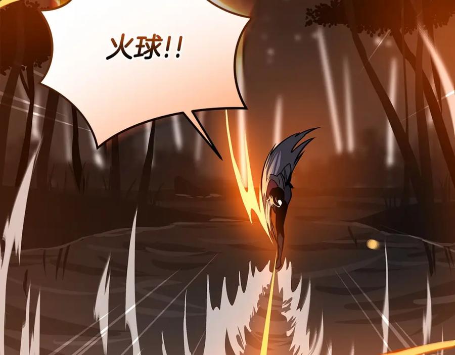 《全民神战：只有我能看到隐藏信息》第27话 隐藏任务 第117页
