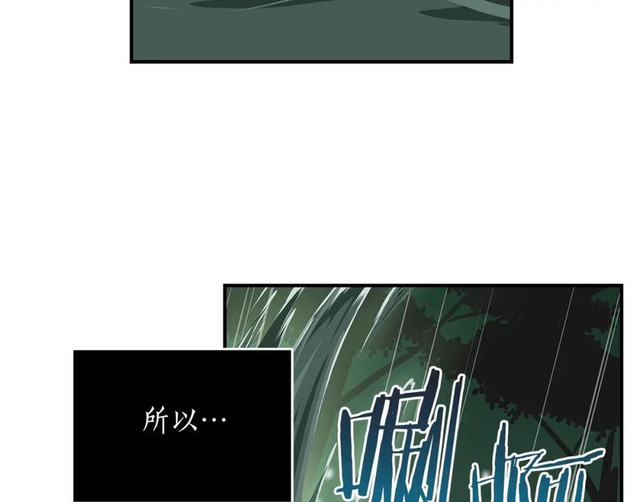 《全民神战：只有我能看到隐藏信息》第27话 隐藏任务 第103页