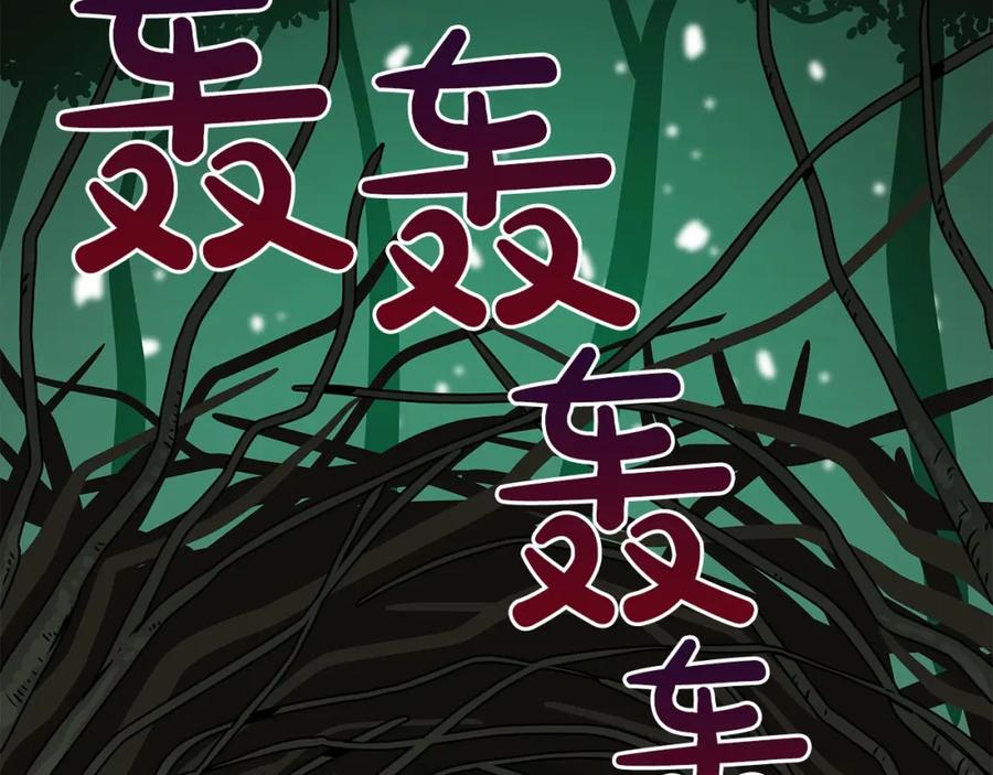 《全民神战：只有我能看到隐藏信息》第27话 隐藏任务 第147页
