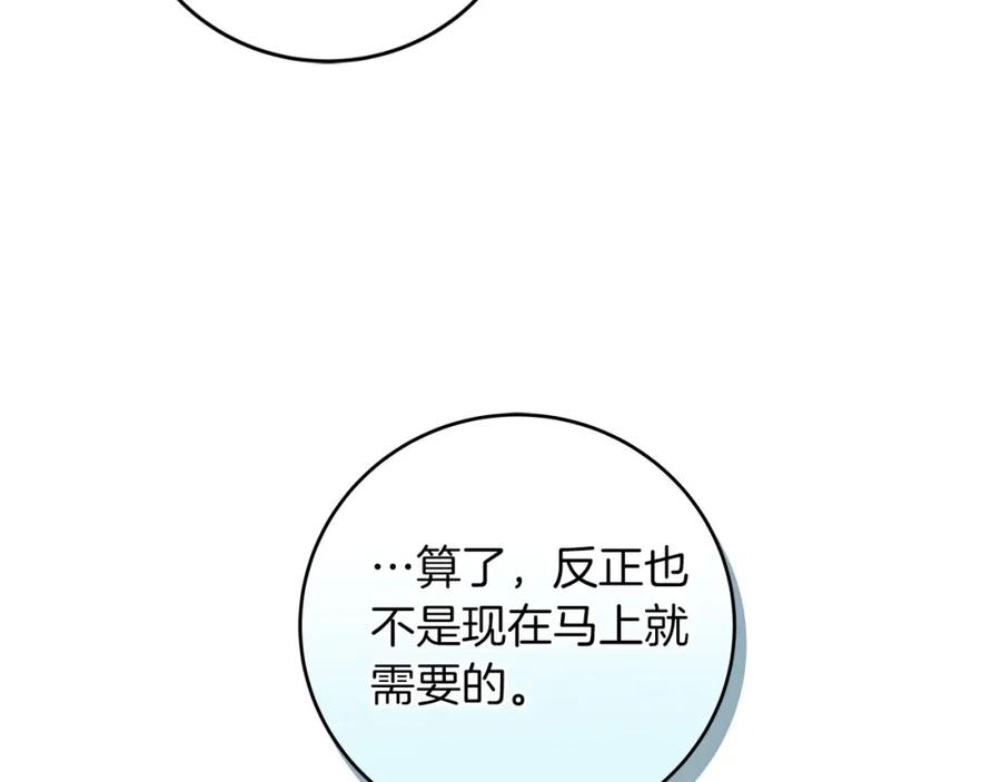《全民神战：只有我能看到隐藏信息》第27话 隐藏任务 第55页