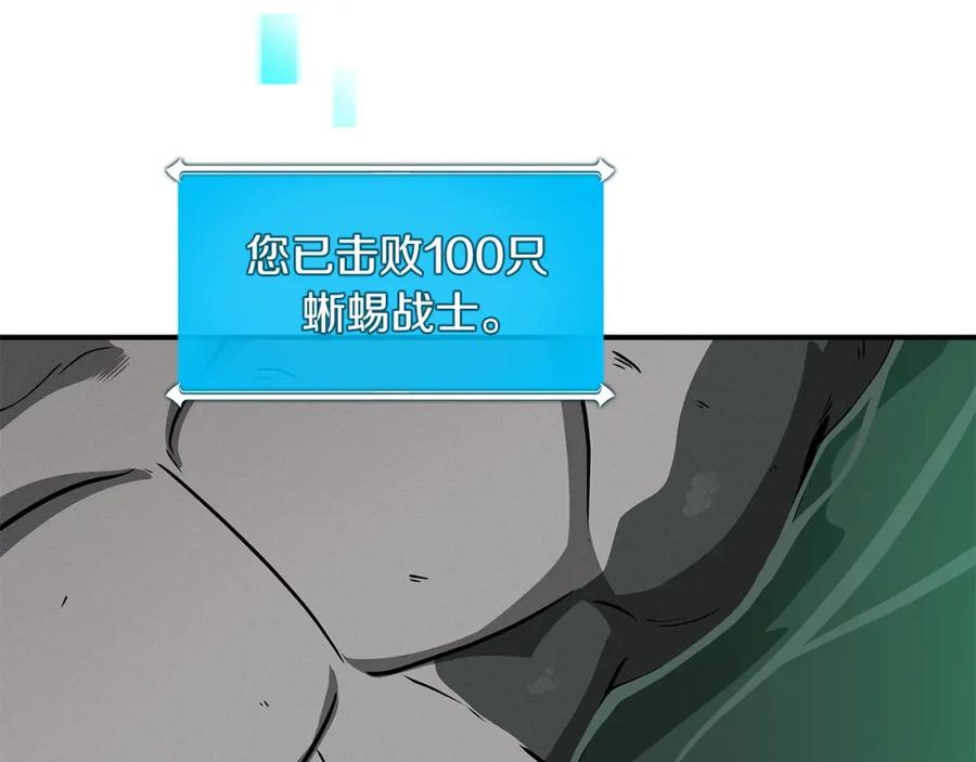 《全民神战：只有我能看到隐藏信息》第27话 隐藏任务 第170页