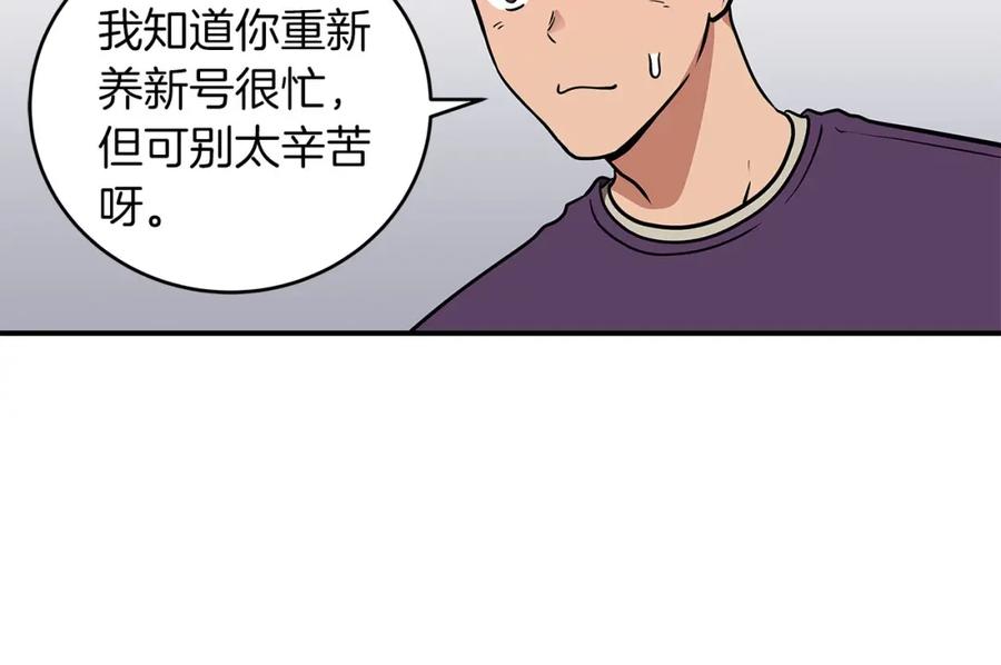 《全民神战：只有我能看到隐藏信息》第27话 隐藏任务 第21页