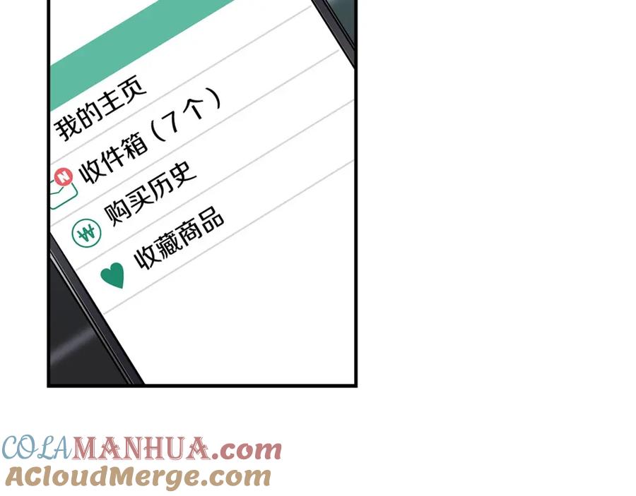 《全民神战：只有我能看到隐藏信息》第27话 隐藏任务 第36页