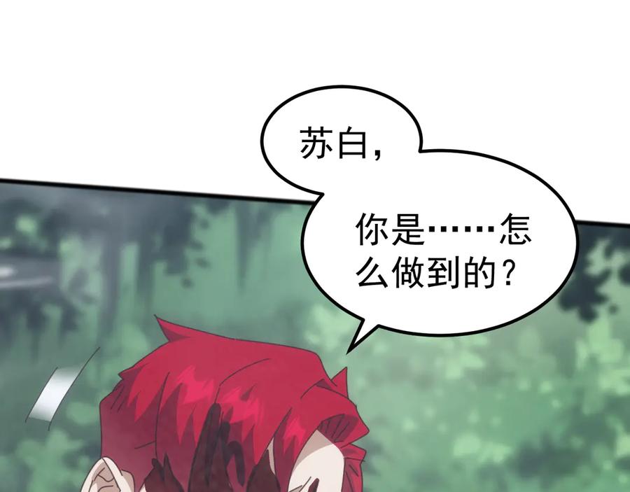 《万族入侵：开局驯化史诗级巨兽》第28话 苏白，你死没死？回句话啊！ 第28页