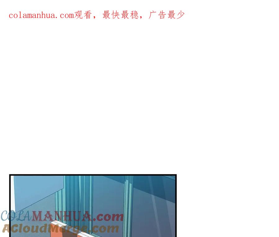 《全民神战：只有我能看到隐藏信息》第27话 隐藏任务 第1页