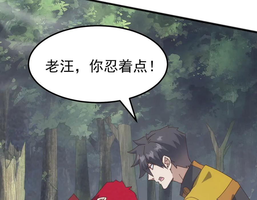 《万族入侵：开局驯化史诗级巨兽》第28话 苏白，你死没死？回句话啊！ 第15页
