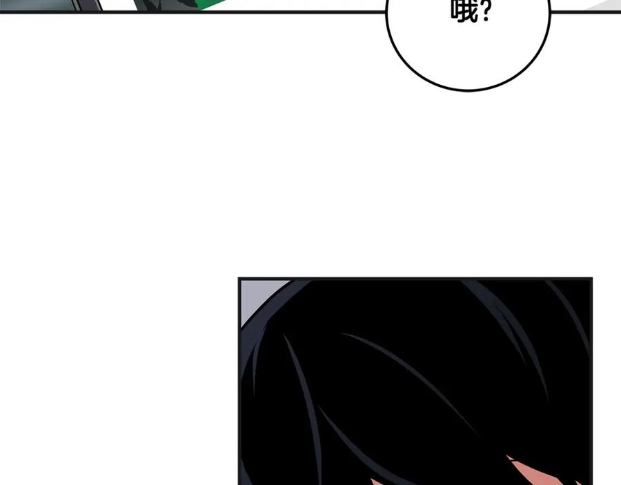 《全民神战：只有我能看到隐藏信息》第27话 隐藏任务 第47页