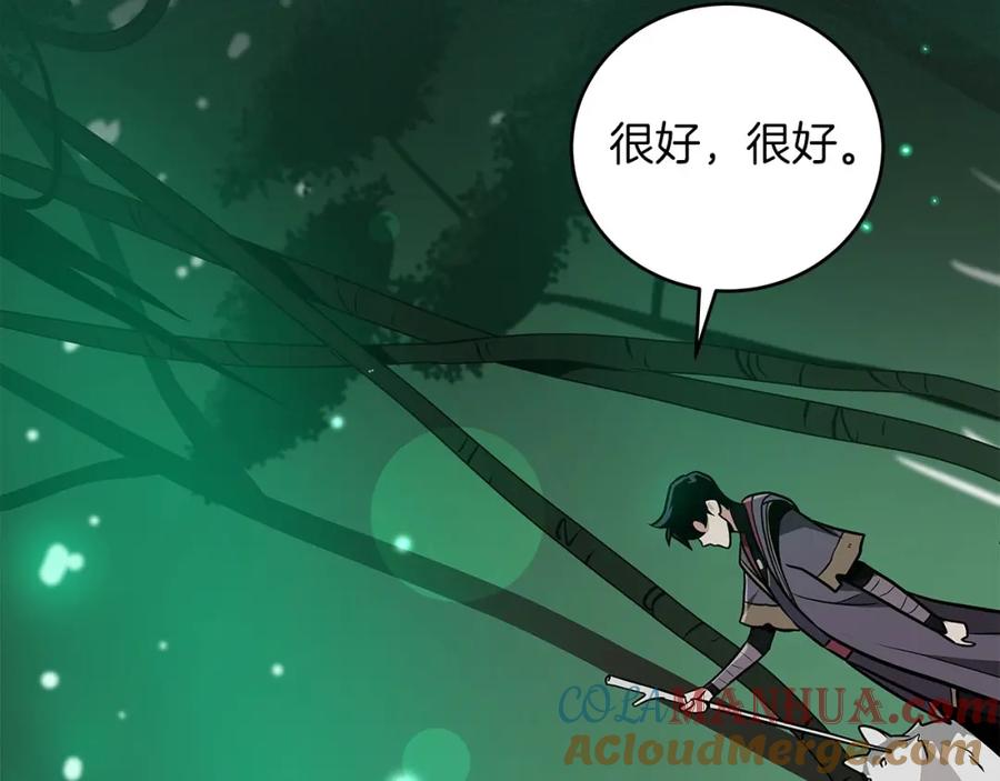 《全民神战：只有我能看到隐藏信息》第27话 隐藏任务 第188页