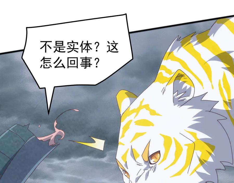 《万族入侵：开局驯化史诗级巨兽》第28话 苏白，你死没死？回句话啊！ 第52页