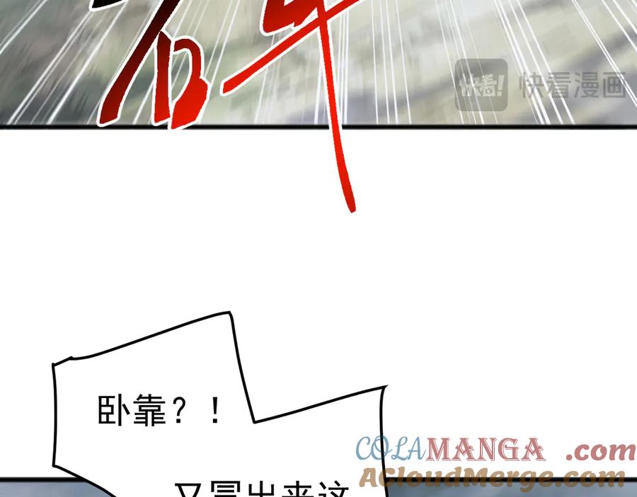 《万族入侵：开局驯化史诗级巨兽》第28话 苏白，你死没死？回句话啊！ 第45页