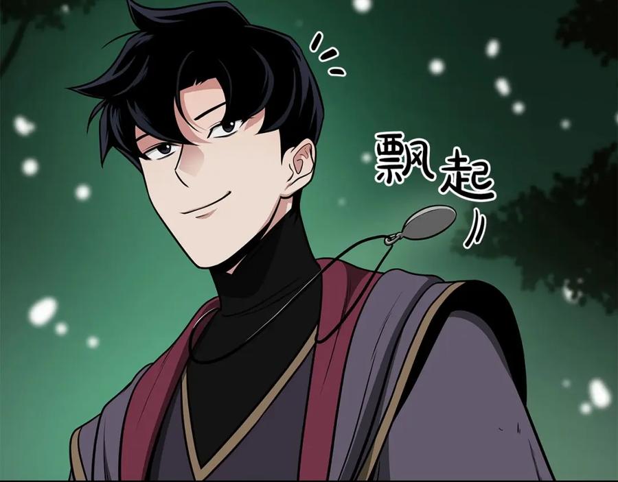 《全民神战：只有我能看到隐藏信息》第27话 隐藏任务 第143页