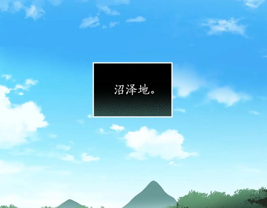 《全民神战：只有我能看到隐藏信息》第27话 隐藏任务 第90页