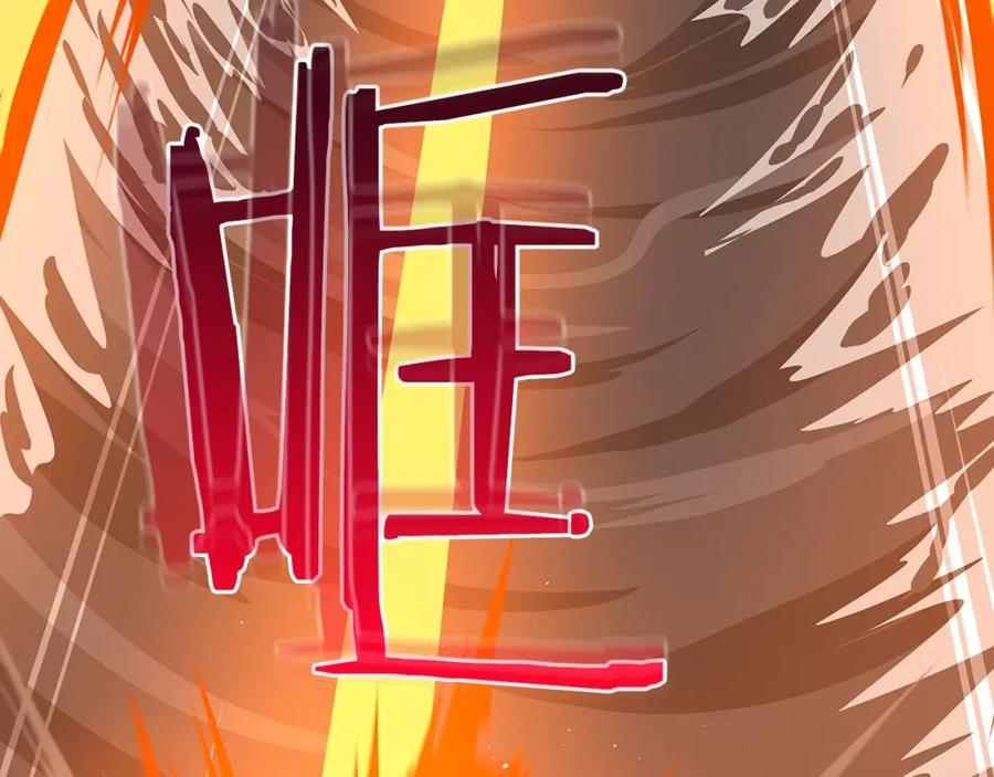 《全民神战：只有我能看到隐藏信息》第27话 隐藏任务 第119页