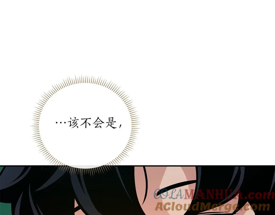 《全民神战：只有我能看到隐藏信息》第27话 隐藏任务 第196页