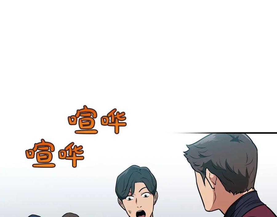 《全民神战：只有我能看到隐藏信息》第27话 隐藏任务 第2页