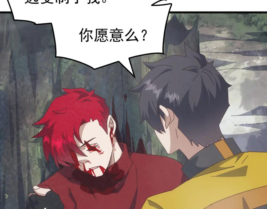 《万族入侵：开局驯化史诗级巨兽》第28话 苏白，你死没死？回句话啊！ 第7页