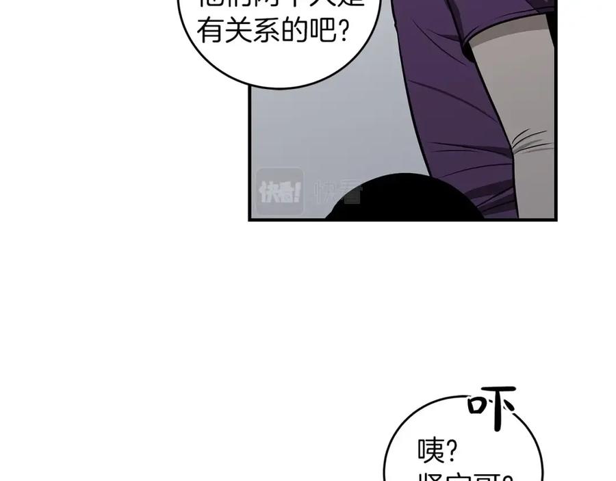 《全民神战：只有我能看到隐藏信息》第27话 隐藏任务 第15页