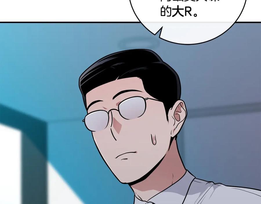 《全民神战：只有我能看到隐藏信息》第27话 隐藏任务 第74页