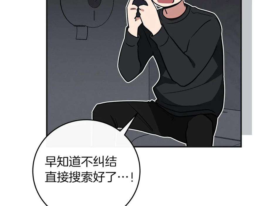 《全民神战：只有我能看到隐藏信息》第27话 隐藏任务 第54页