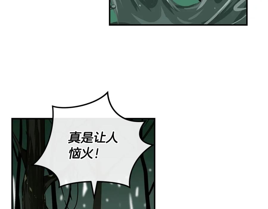 《全民神战：只有我能看到隐藏信息》第27话 隐藏任务 第95页