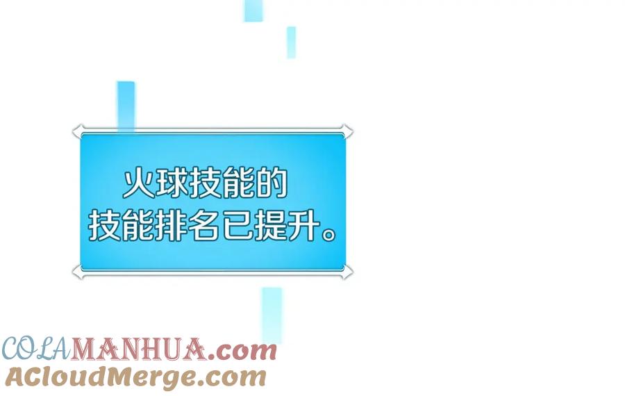 《全民神战：只有我能看到隐藏信息》第27话 隐藏任务 第124页