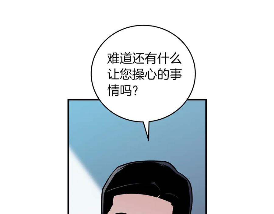 《全民神战：只有我能看到隐藏信息》第27话 隐藏任务 第65页