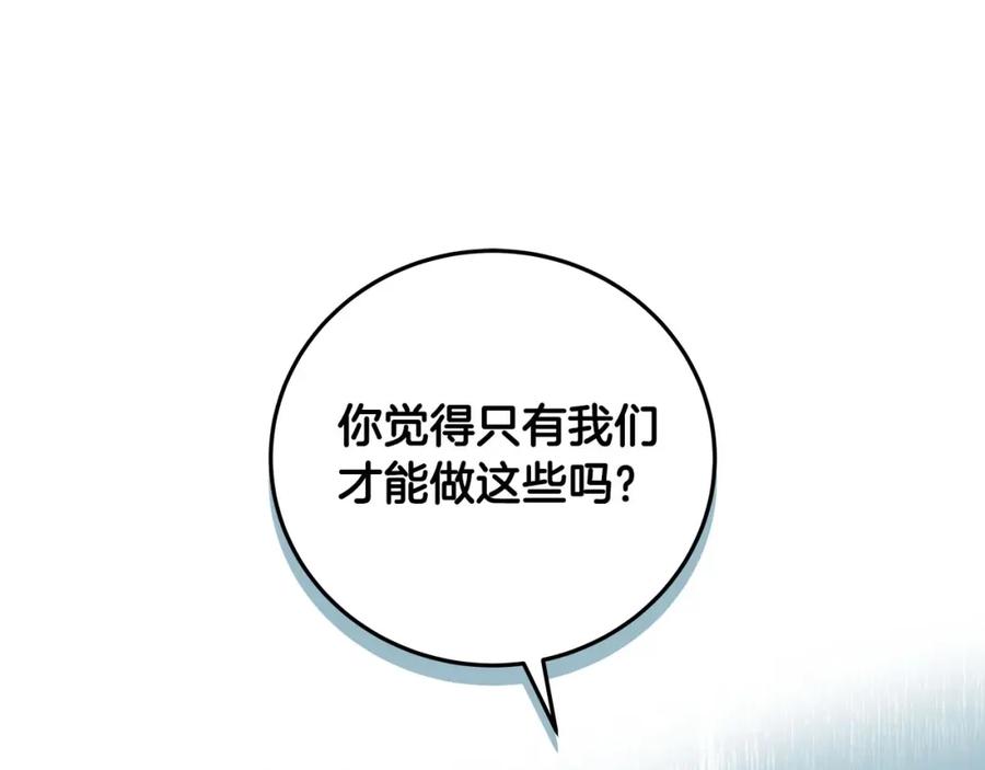 《全民神战：只有我能看到隐藏信息》第27话 隐藏任务 第71页