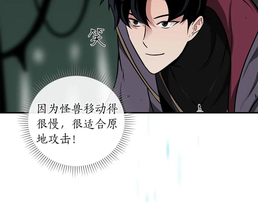 《全民神战：只有我能看到隐藏信息》第27话 隐藏任务 第126页