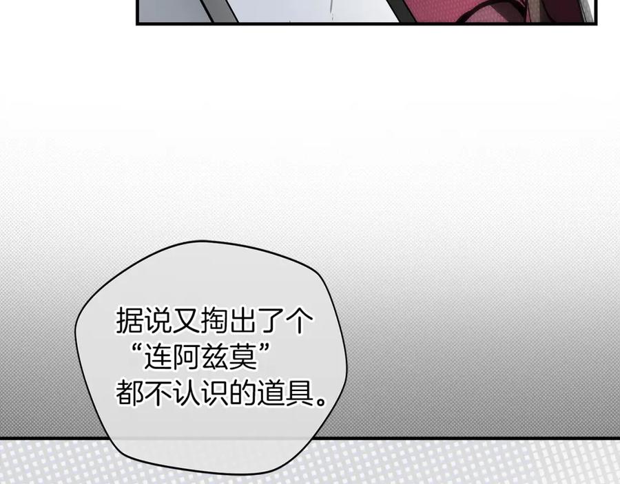 《全民神战：只有我能看到隐藏信息》第27话 隐藏任务 第6页