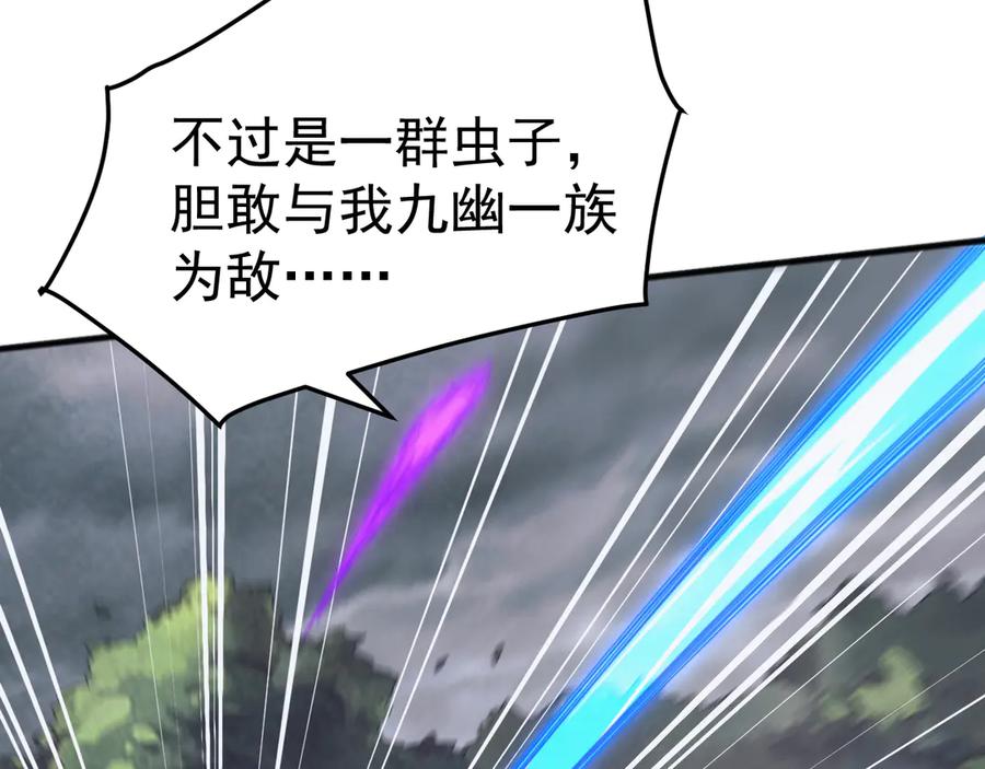 《万族入侵：开局驯化史诗级巨兽》第28话 苏白，你死没死？回句话啊！ 第68页