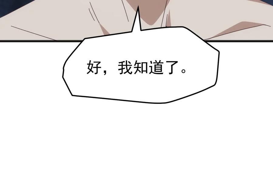 《万族入侵：开局驯化史诗级巨兽》第28话 苏白，你死没死？回句话啊！ 第38页