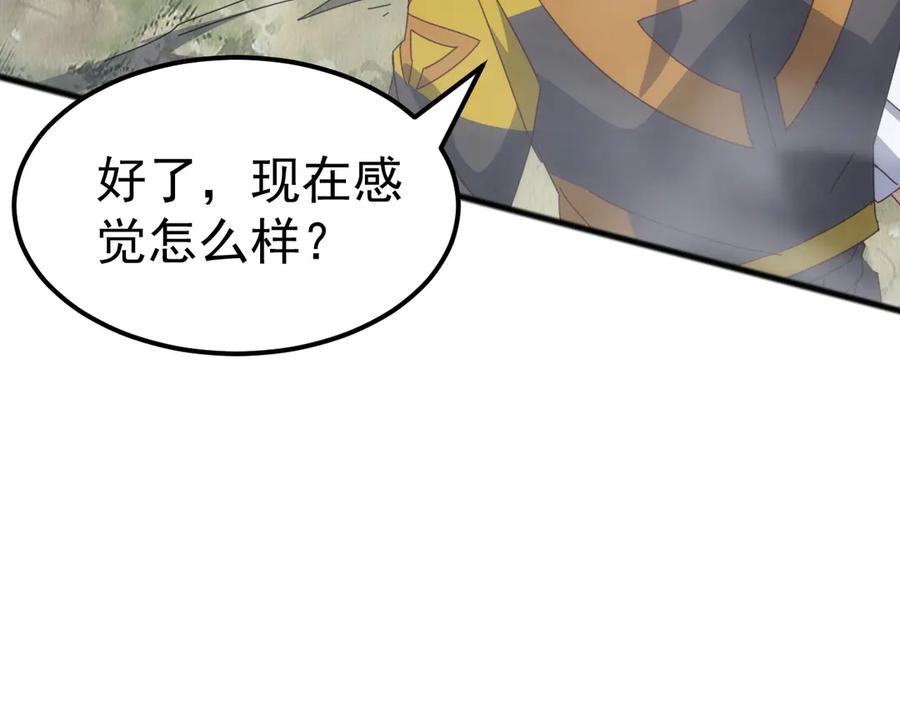 《万族入侵：开局驯化史诗级巨兽》第28话 苏白，你死没死？回句话啊！ 第27页
