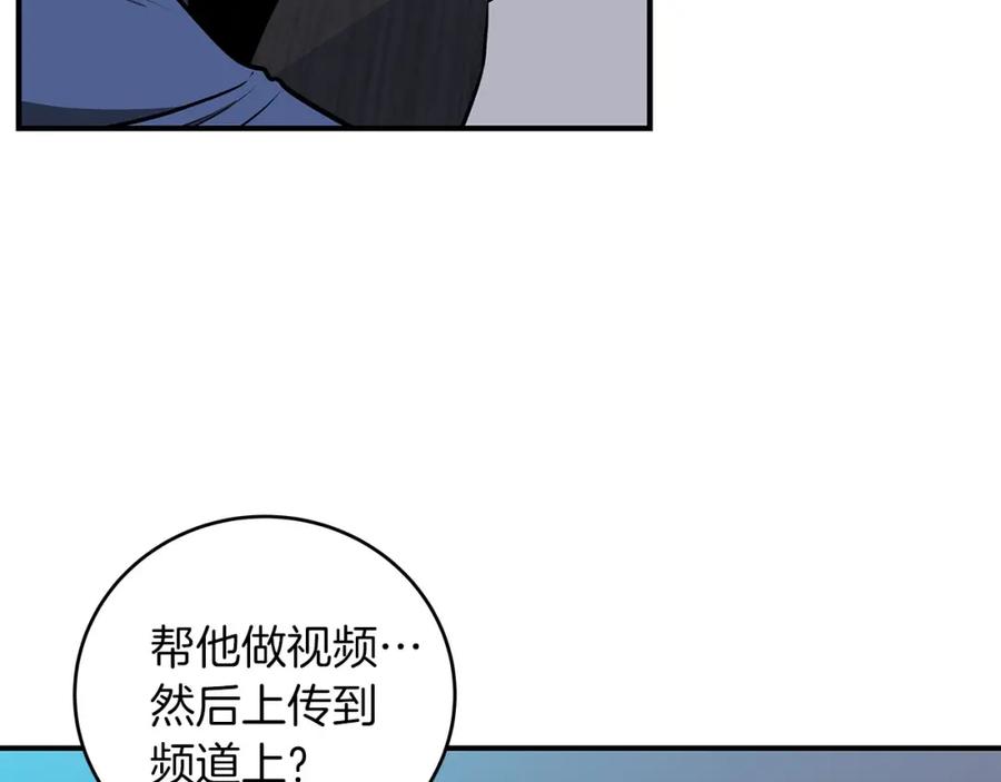 《全民神战：只有我能看到隐藏信息》第27话 隐藏任务 第69页