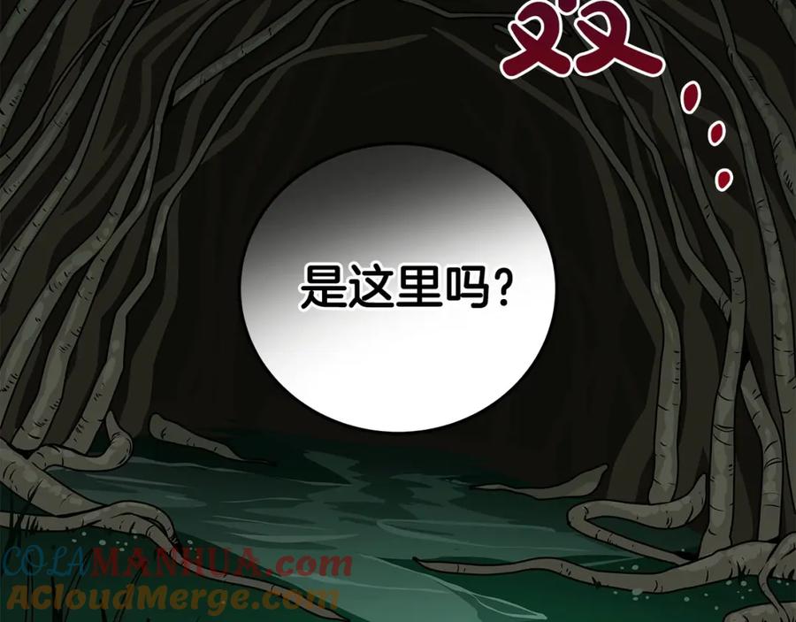 《全民神战：只有我能看到隐藏信息》第27话 隐藏任务 第148页