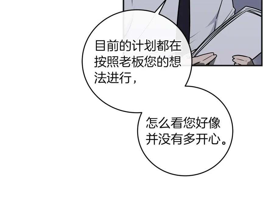 《全民神战：只有我能看到隐藏信息》第27话 隐藏任务 第61页