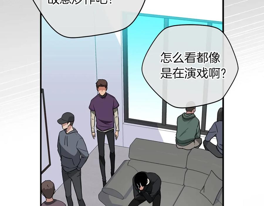 《全民神战：只有我能看到隐藏信息》第27话 隐藏任务 第9页