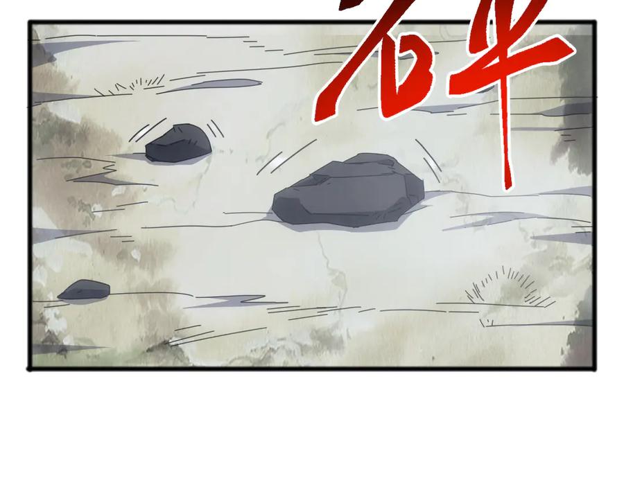 《万族入侵：开局驯化史诗级巨兽》第28话 苏白，你死没死？回句话啊！ 第42页