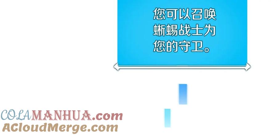 《全民神战：只有我能看到隐藏信息》第27话 隐藏任务 第172页