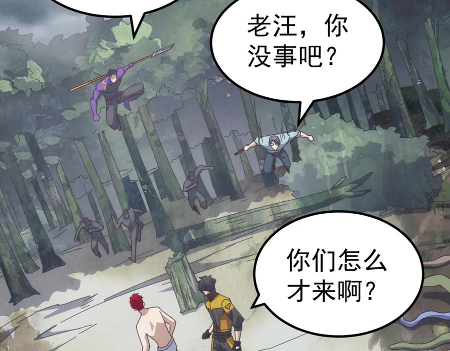 《万族入侵：开局驯化史诗级巨兽》第28话 苏白，你死没死？回句话啊！ 第58页